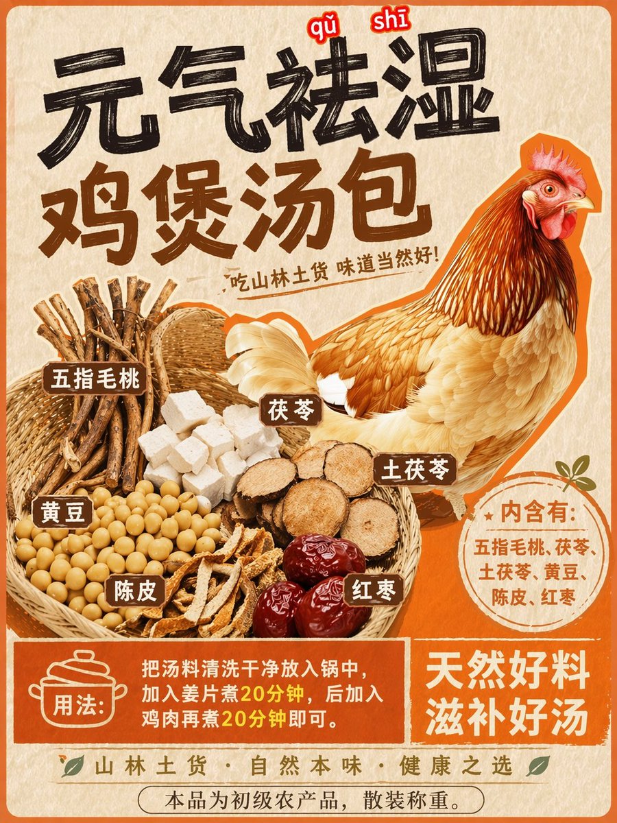 海报设计